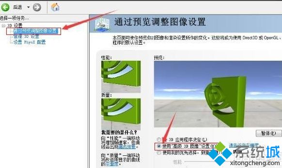 win10玩dnf间歇性卡顿怎么办_win10dnf卡顿严重完美解决方法