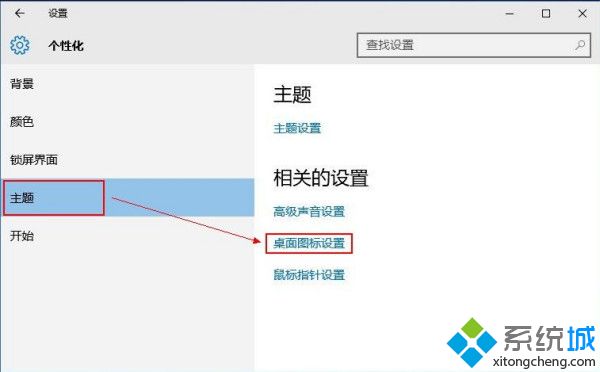 win10怎么把我的电脑放桌面_win10系统此电脑怎么放桌面