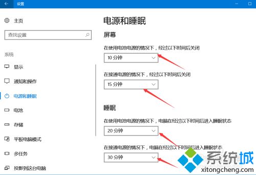 设置让win10电脑屏幕永不息屏的方法