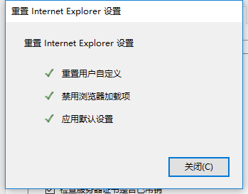 Win10专业版IE浏览器故障修复