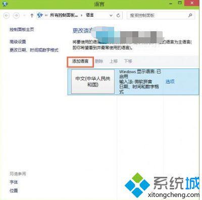 win10东亚语言怎么安装？win10安装东亚语言的图文教程