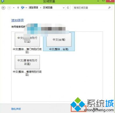 win10东亚语言怎么安装？win10安装东亚语言的图文教程