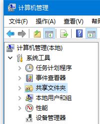 教你查看Win10所有共享文件夹的详细方法