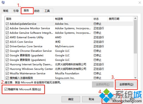 Win10系统结束进程却弹出“拒绝访问”的解决方法