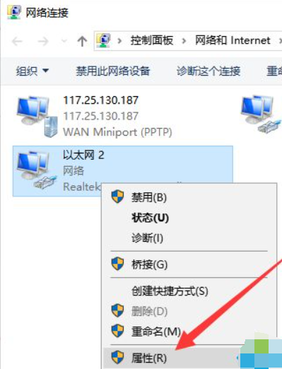 Win10电脑连不上网解决办法