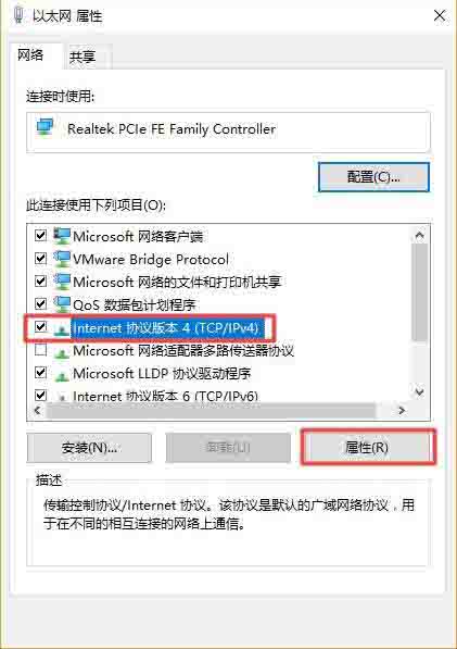 win10设置ip地址静态ip