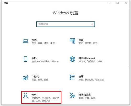 win10 pin码