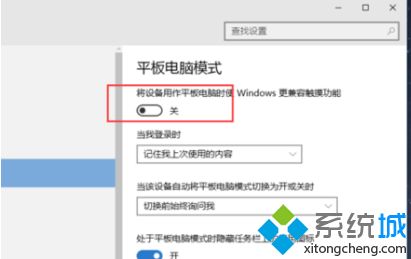 windows10平板模式有什么用_win10电脑上的平板模式有什么用