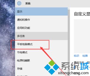 windows10平板模式有什么用_win10电脑上的平板模式有什么用