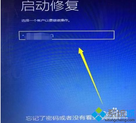 Win10系统启动修复工具的详细步骤（图文）