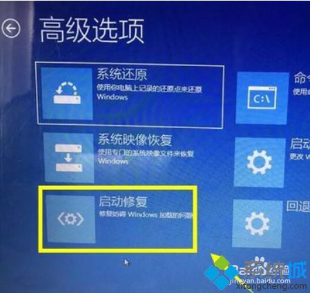 Win10系统启动修复工具的详细步骤（图文）