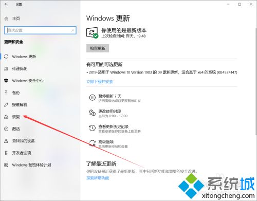 Win10系统启动修复工具的详细步骤（图文）