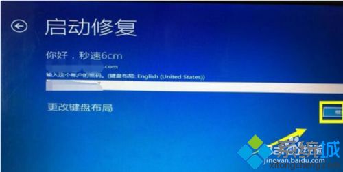 Win10系统启动修复工具的详细步骤（图文）