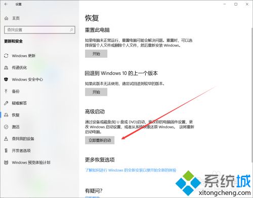 Win10系统启动修复工具的详细步骤（图文）