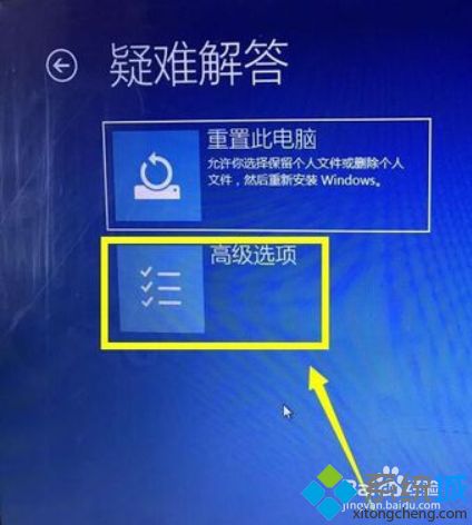 Win10系统启动修复工具的详细步骤（图文）