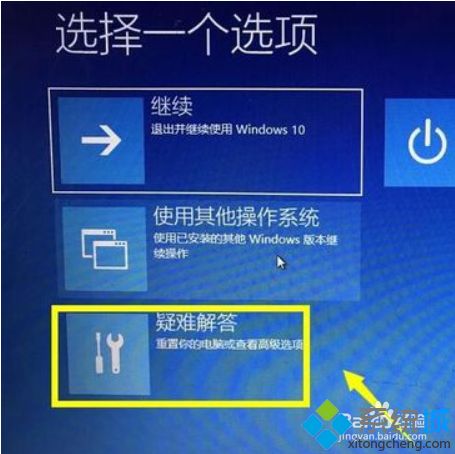 Win10系统启动修复工具的详细步骤（图文）