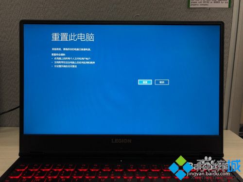 联想拯救者win10一键恢复如何使用_联想win10一键还原孔使用方法