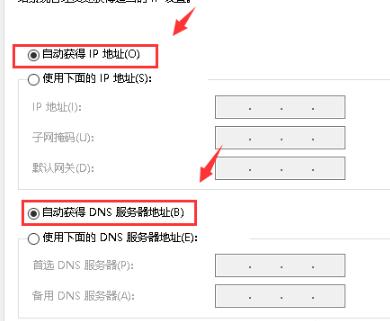 win10默认网关不可用