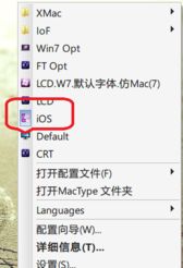 把win10系统字体美化成mac样式的方法