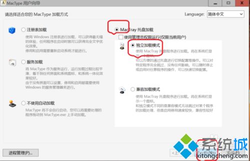 把win10系统字体美化成mac样式的方法