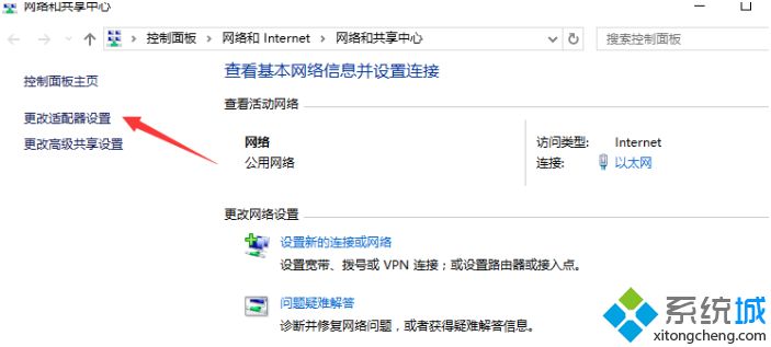 win10系统以太网没有有效的ip配置的详细处理办法