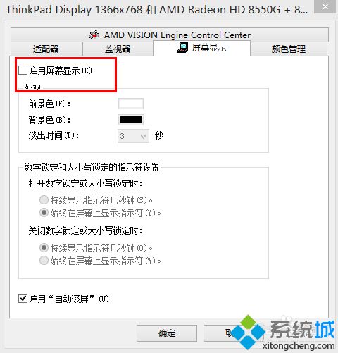 win10大小写提示图标怎么设置_win10大写锁定提示图标设置方法