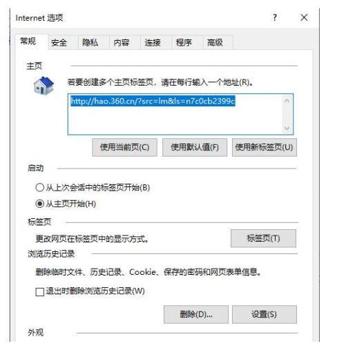 edge浏览器internet选项怎么打开？