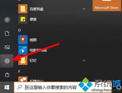 win10学信网摄像头打不开怎么回事？win10学信网摄像头打不开的处理方法