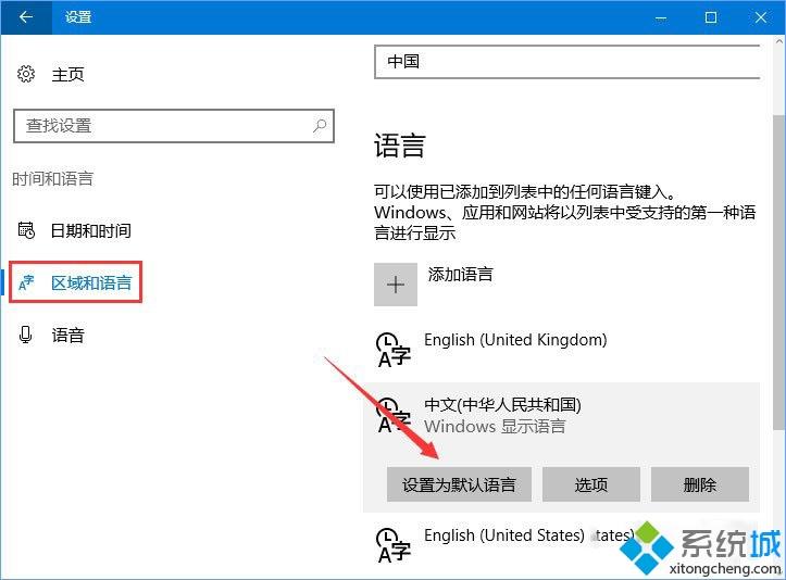 win10系统应用商店怎么是英文的？win10应用商店是英文的处理办法