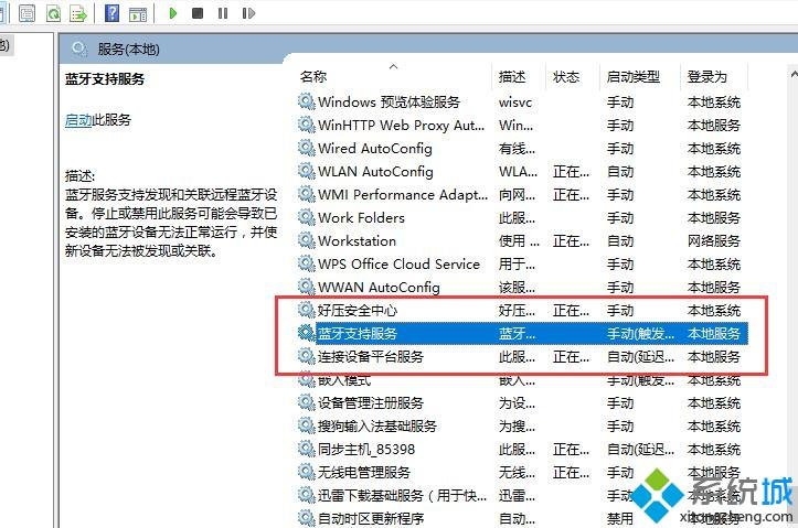 win10蓝牙开关不见了怎么办_win10蓝牙按钮开关不见了的解决方法