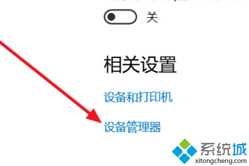 win10蓝牙开关不见了怎么办_win10蓝牙按钮开关不见了的解决方法