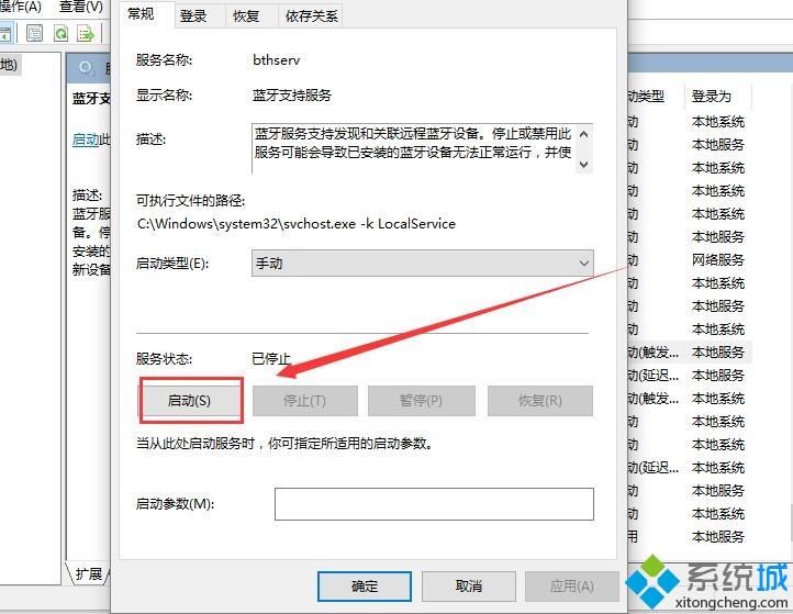 win10蓝牙开关不见了怎么办_win10蓝牙按钮开关不见了的解决方法