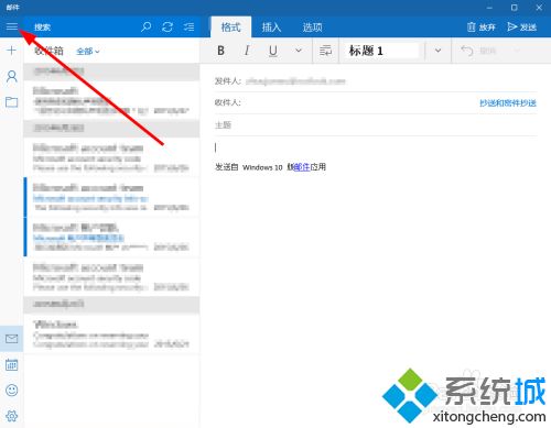 win10邮箱设置方法是什么_w10邮箱使用教程