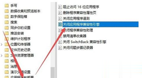 Win10玩游戏频繁弹回桌面