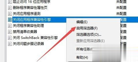 Win10玩游戏频繁弹回桌面