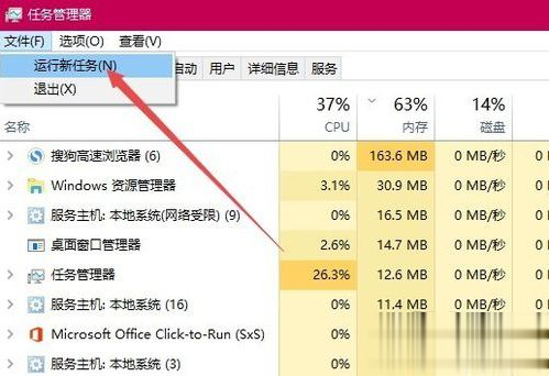 Win10玩游戏频繁弹回桌面