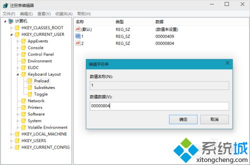 小编教你在win10中文输入法里面添加美国键盘