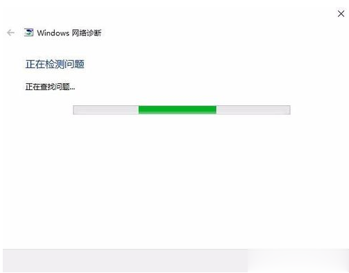 Win10网络修复工具修复网络