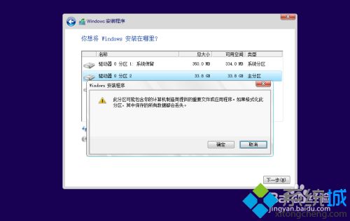 装WIN10系统怎么装_安装windows10系统的方法