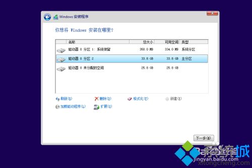 装WIN10系统怎么装_安装windows10系统的方法