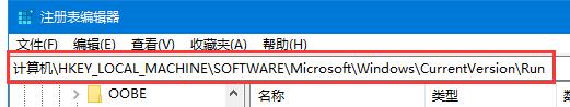 教你通过win10注册表添加开机启动项的方法