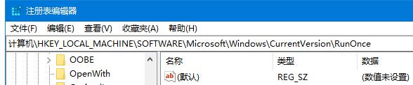 教你通过win10注册表添加开机启动项的方法
