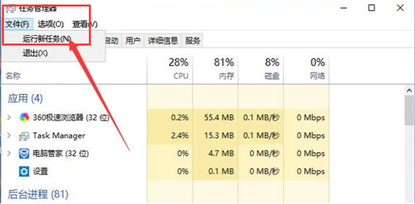 Win10开机黑屏只有鼠标解决方法