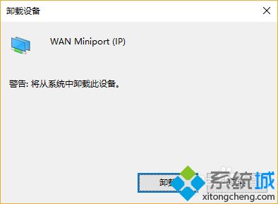 win10更新后网络使用不了怎么办_win10更新后网络使用不了的解决方法