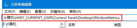 Win10桌面图标间距不正常如何调整_教你调节Win10桌面图标间距