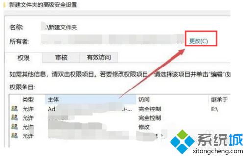 win10c盘文件访问被拒绝怎么回事_win10c盘文件访问被拒绝的解决方法