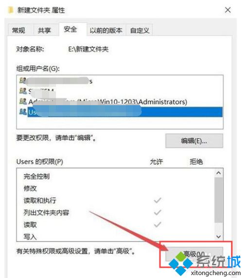 win10c盘文件访问被拒绝怎么回事_win10c盘文件访问被拒绝的解决方法