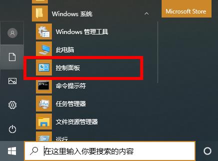 Win10 2004占内存过高怎么办