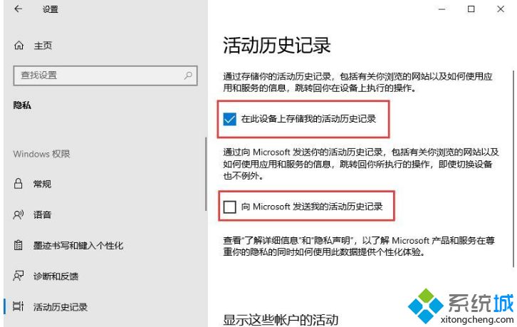 Win10时间轴怎么打开？小编教你打开Win10时间轴