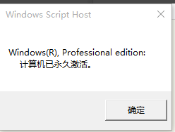 Win10专业版64位激活密钥分享